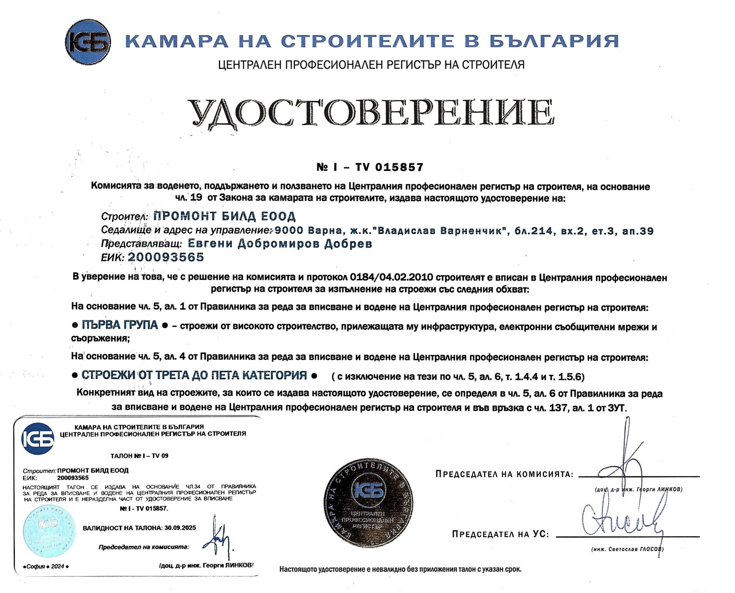 2024-06 KSB kartonche_page-0001 (1)